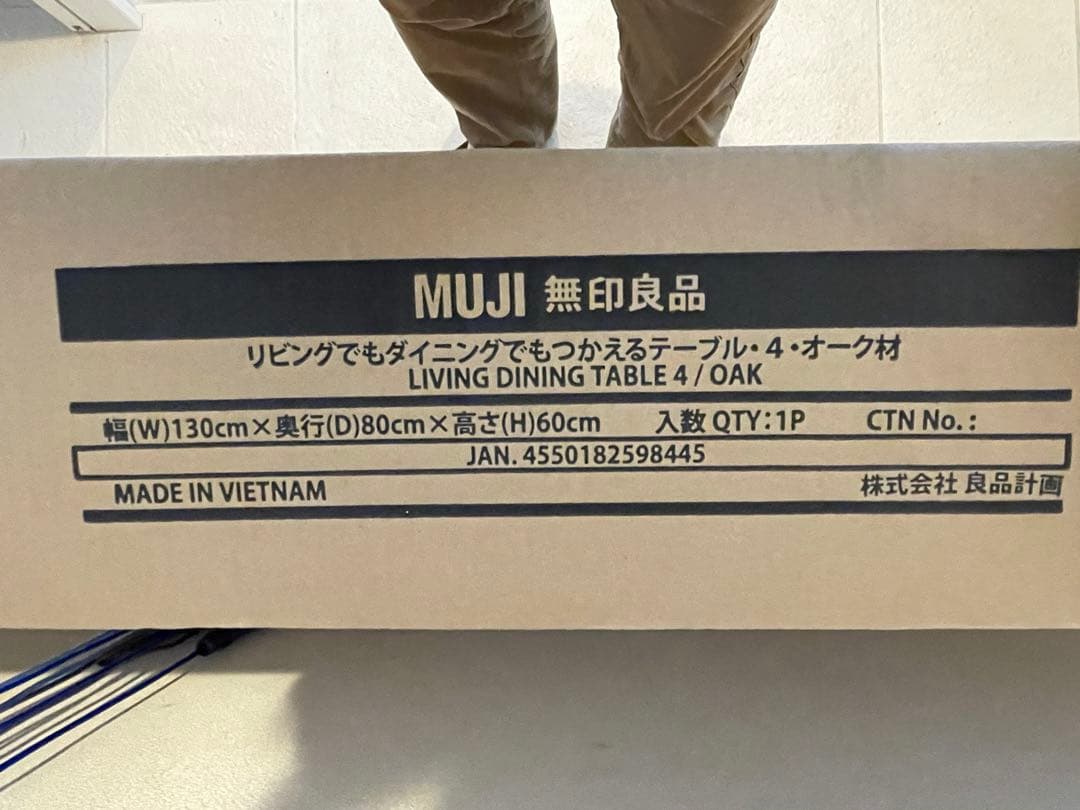 【未開封】無印良品　リビングでもダイニングでも使えるテーブル4 オーク材