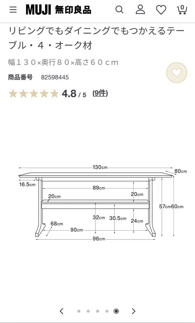 【未開封】無印良品　リビングでもダイニングでも使えるテーブル4 オーク材