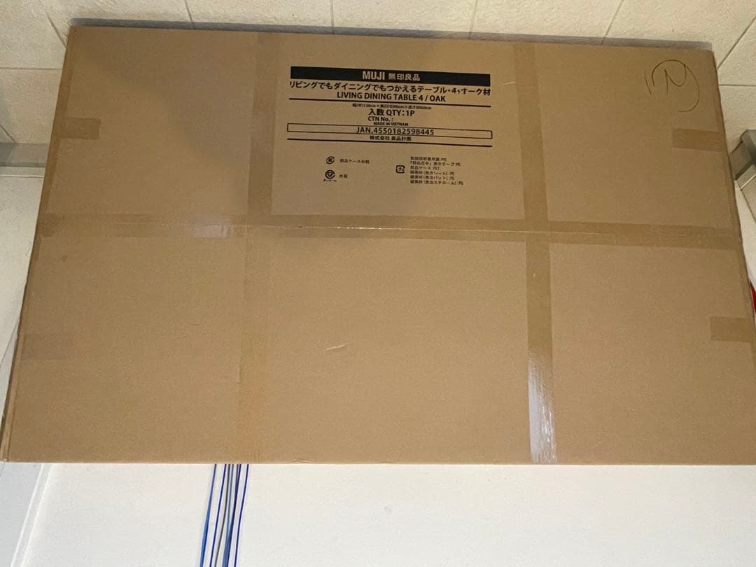 【未開封】無印良品　リビングでもダイニングでも使えるテーブル4 オーク材