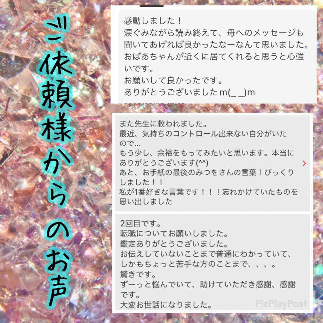 【リピーター多数】最強の印結び　霊視占い