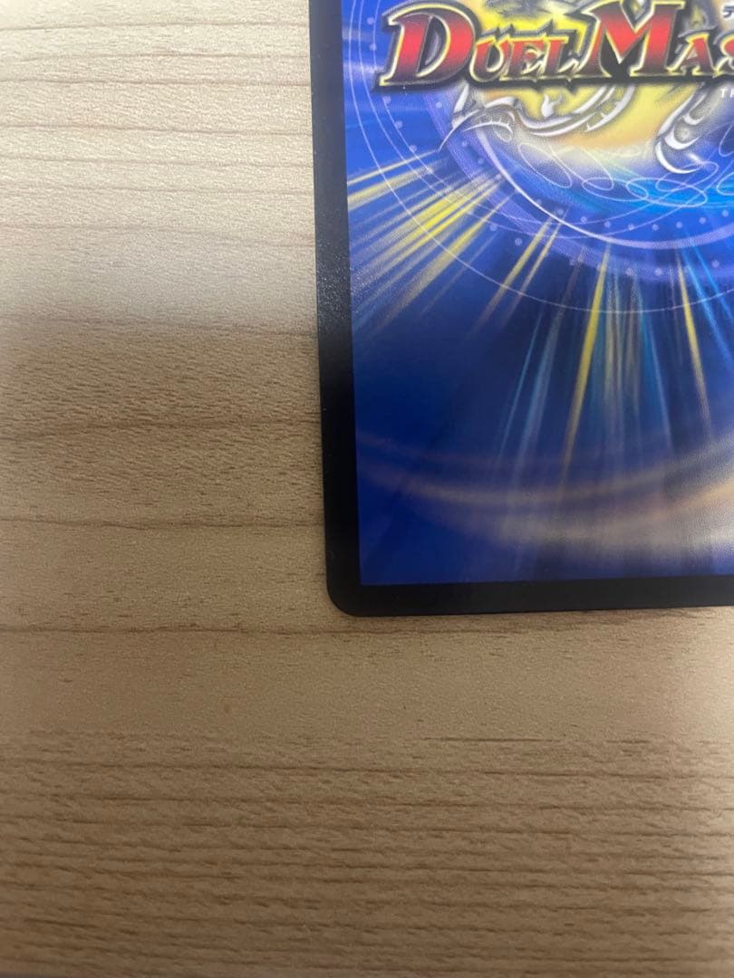 【美品】T・T・T デュエマ　金トレジャー　23RP1 R SP4/SP5