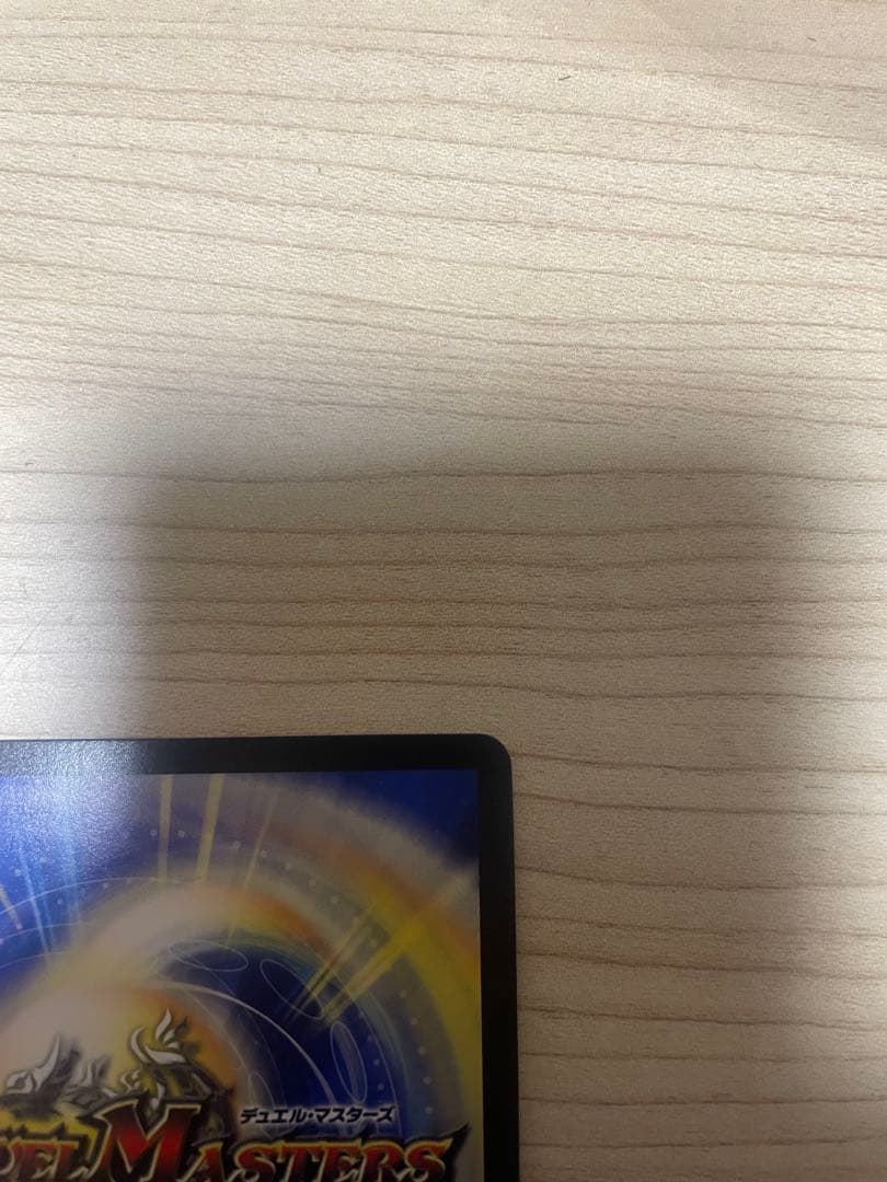 【美品】T・T・T デュエマ　金トレジャー　23RP1 R SP4/SP5