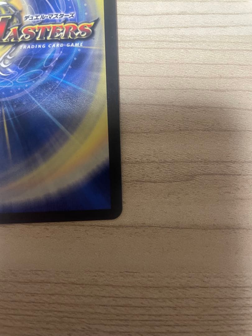 【美品】T・T・T デュエマ　金トレジャー　23RP1 R SP4/SP5