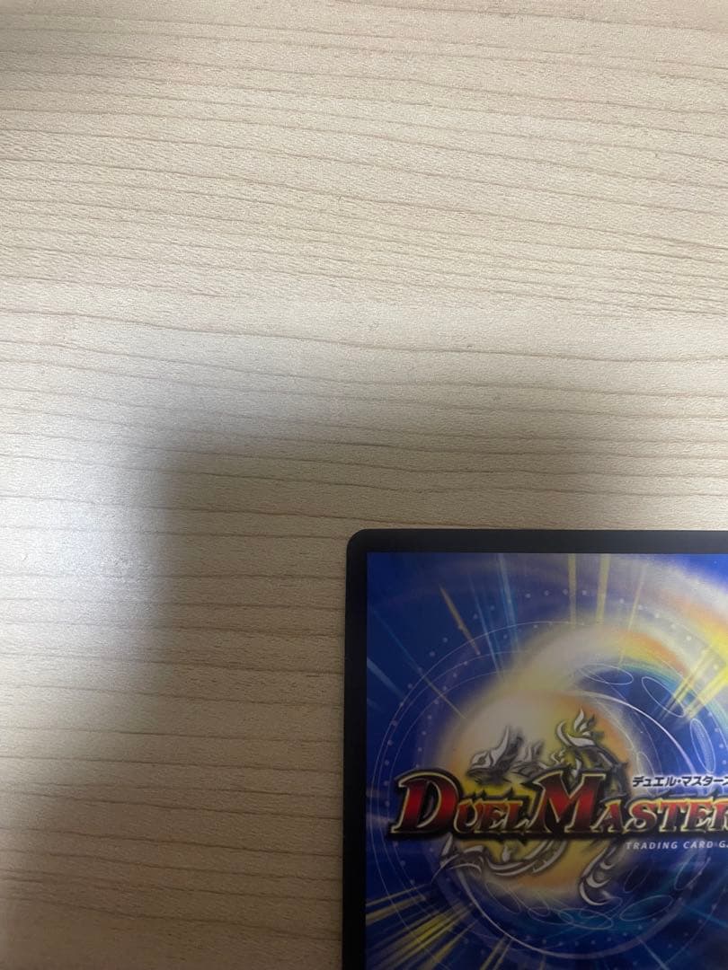 【美品】T・T・T デュエマ　金トレジャー　23RP1 R SP4/SP5