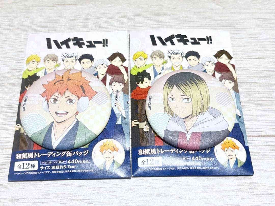 ハイキュー！！和紙風トレーディング缶バッチ 日向翔陽 孤爪研磨