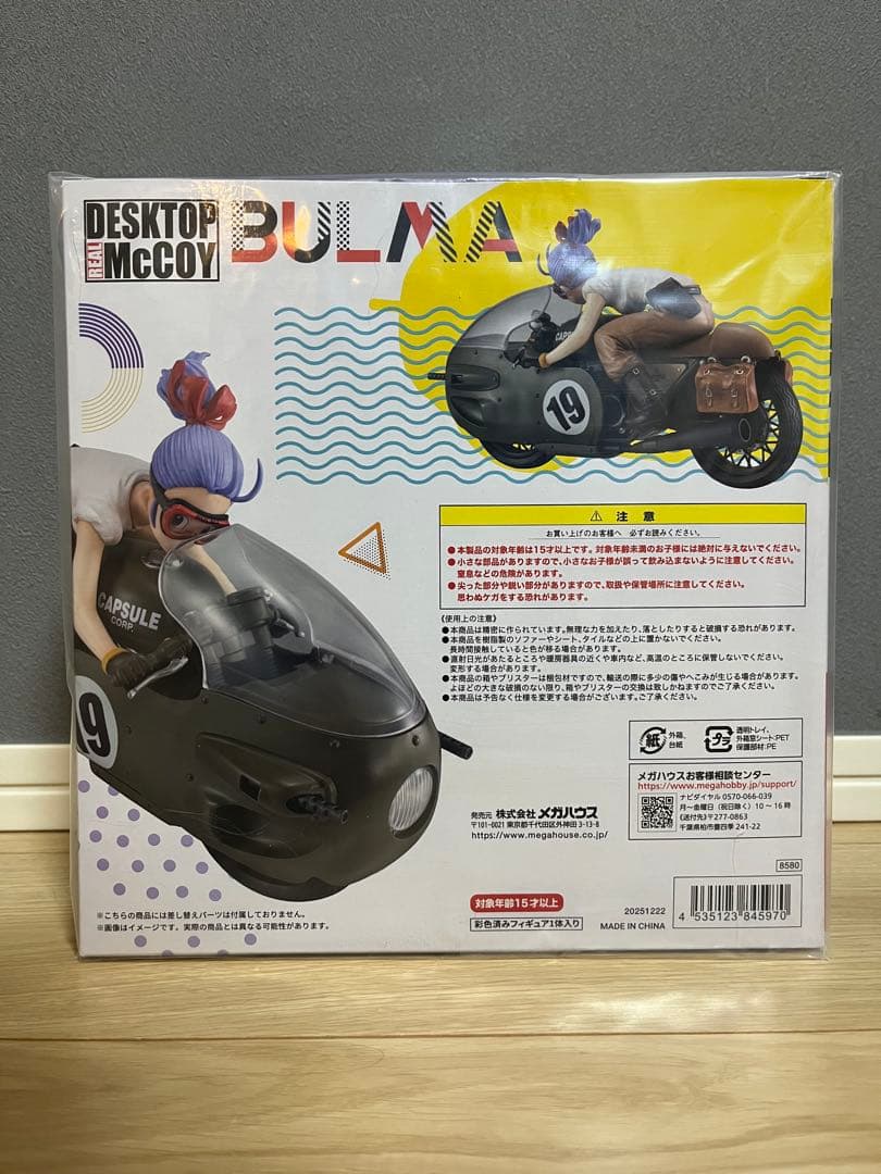 【新品未開封】ドラゴンボールZ BULMA フィギュア