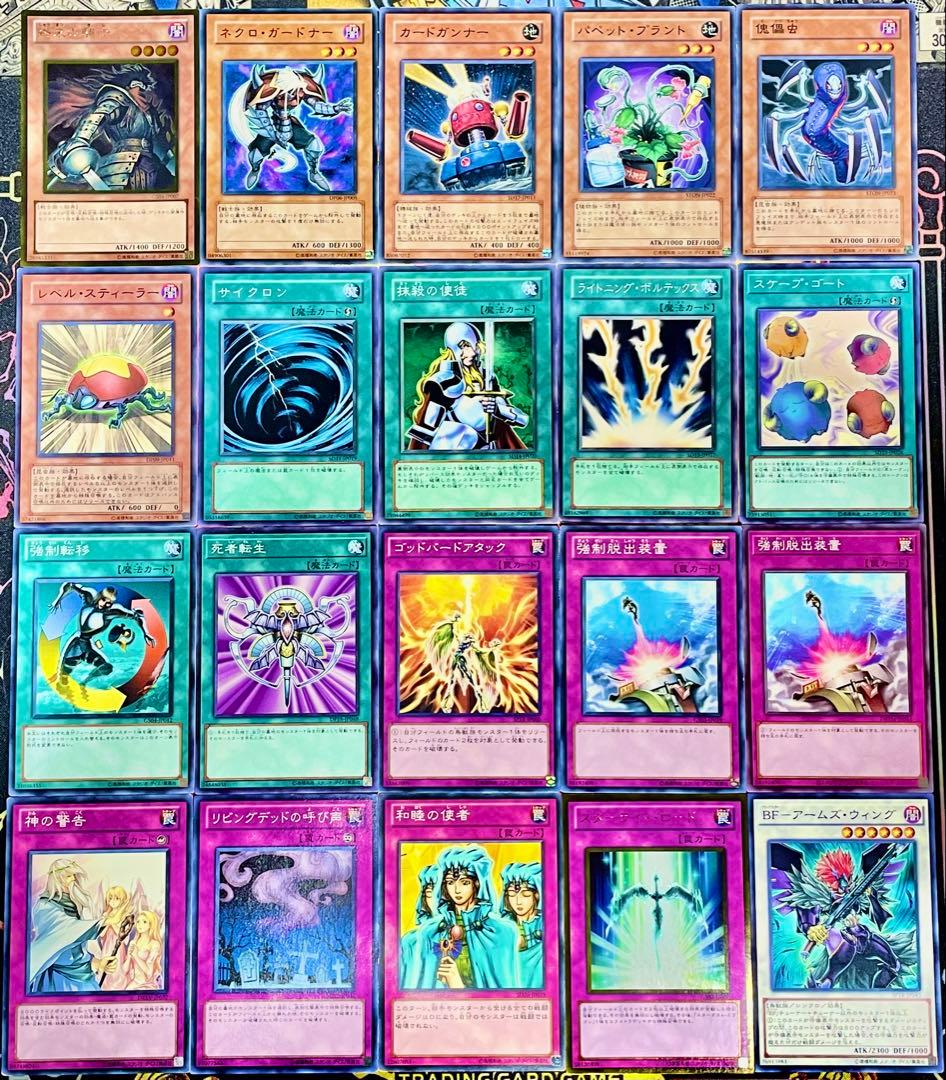 遊戯王 BF ブラックフェザー 1103環境 デッキ 本格構築 EX完備 - メルカリ