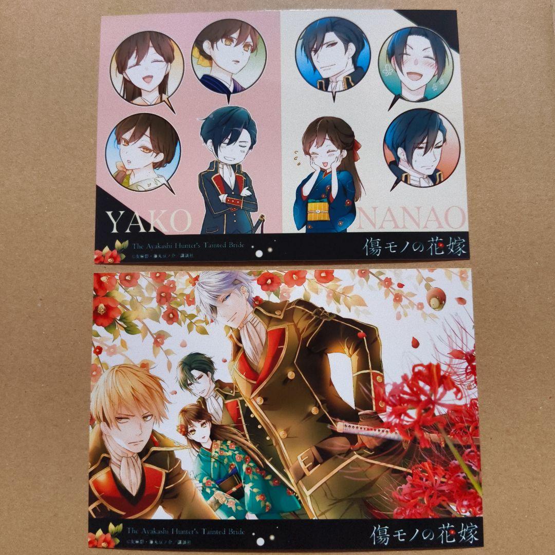 傷モノの花嫁 第10巻発売記念フェア アニメイト ブロマイド - メルカリ