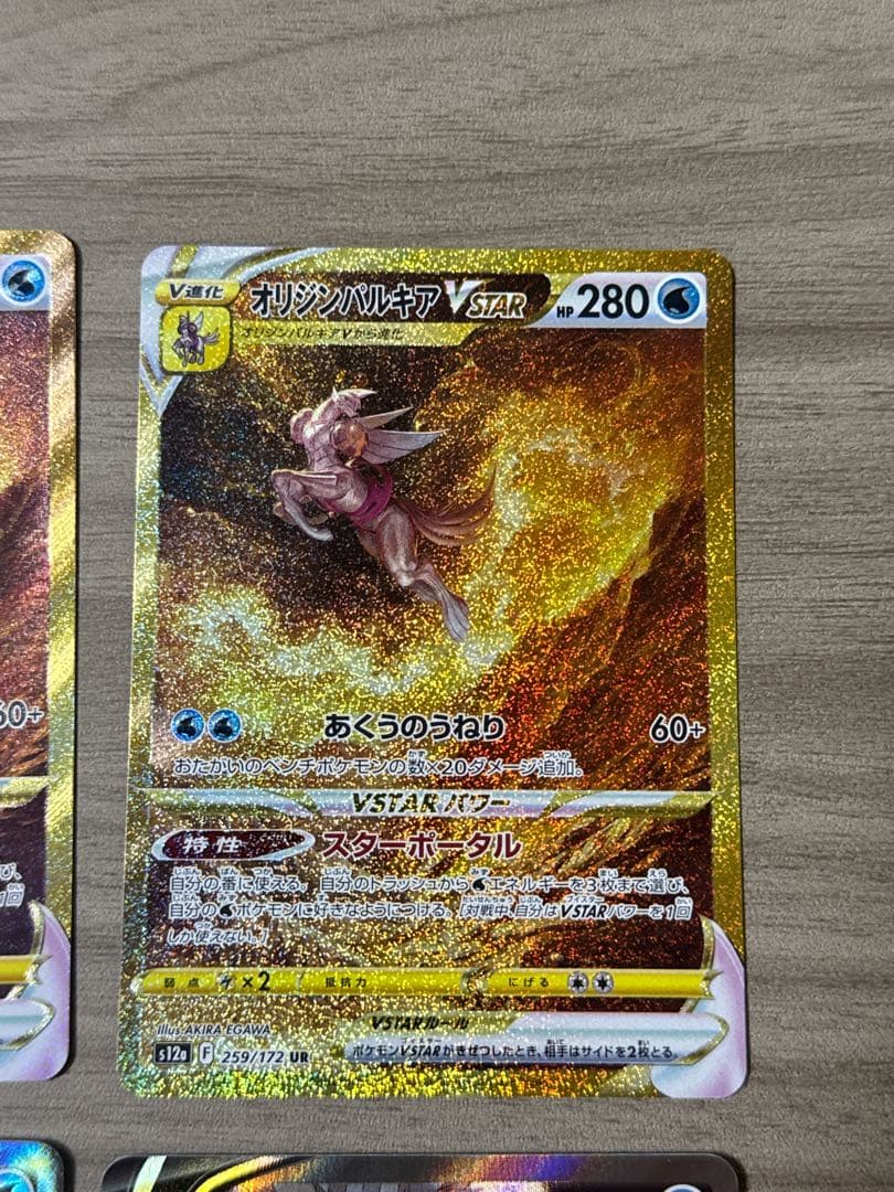 オリジンパルキアVstar UR,オリジンパルキアV sa まとめ売り - メルカリ