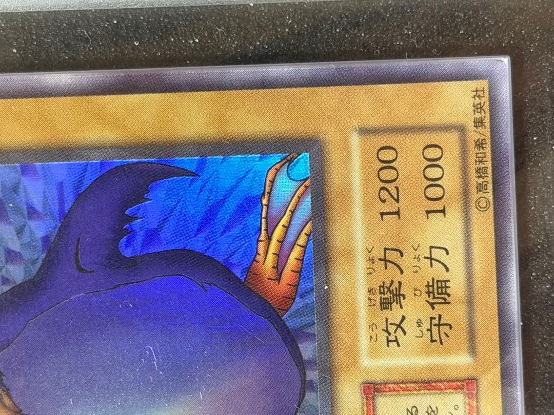 【完美品級】遊戯王　トビペンギン 初期 ウルトラシークレット ARS10