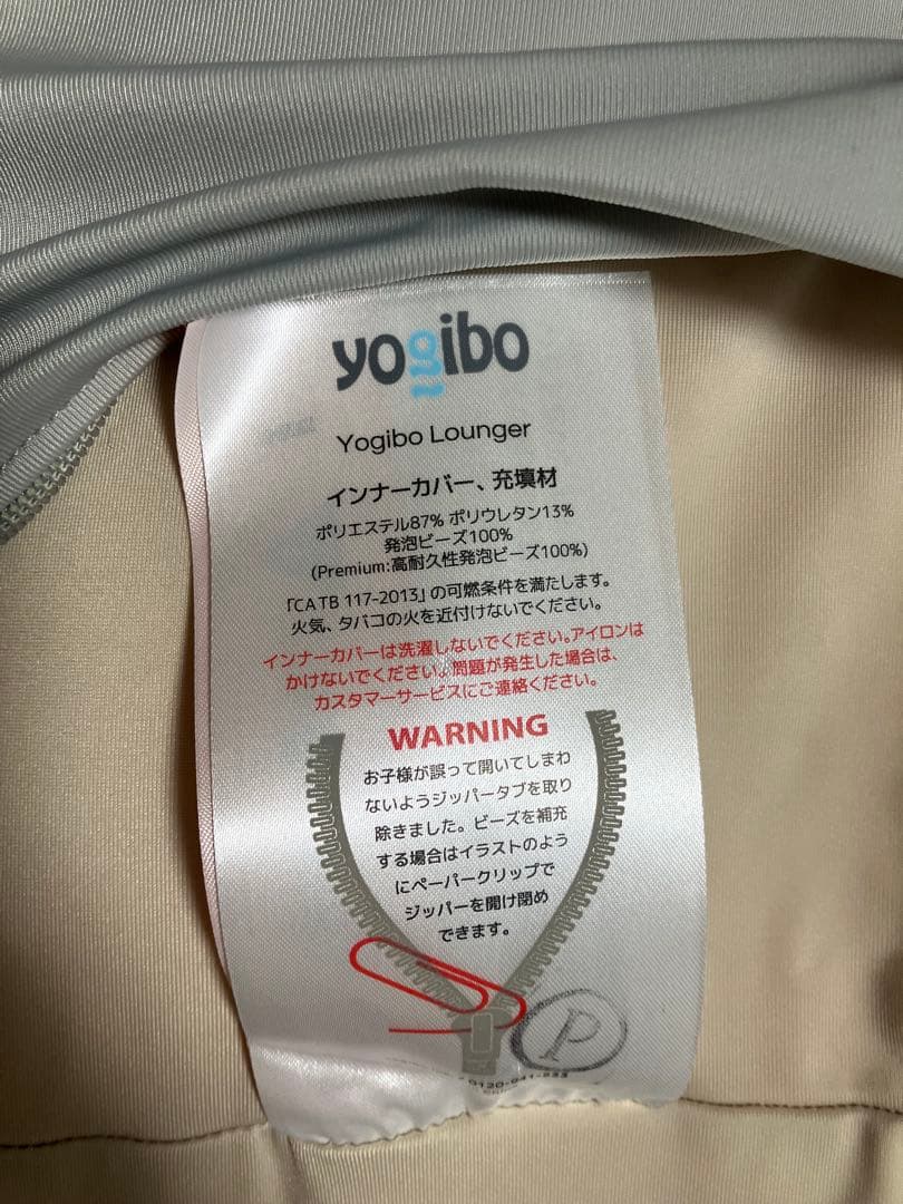 ヨギボー　ズーラ　ラウンジャー　プレミアム