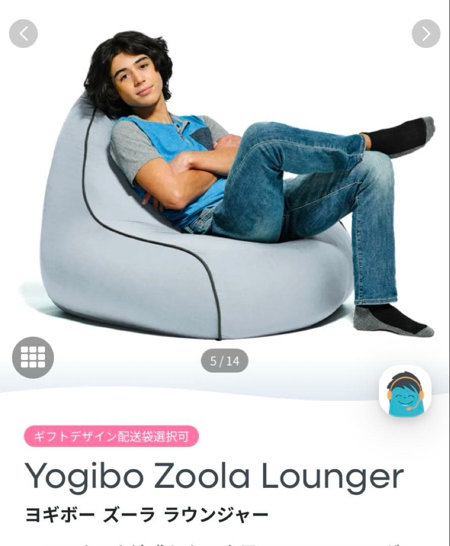 ヨギボー　ズーラ　ラウンジャー　プレミアム