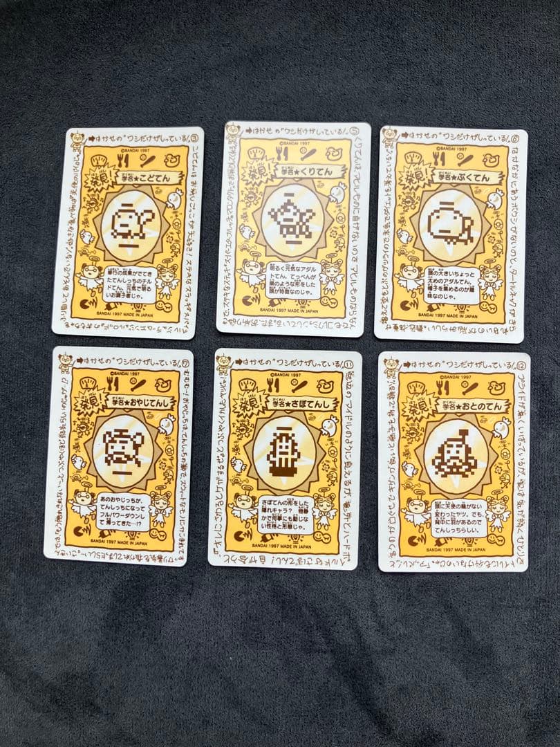 1996・1997 たまごっち☆てんしっち シールダス&カードダス♪ - メルカリ