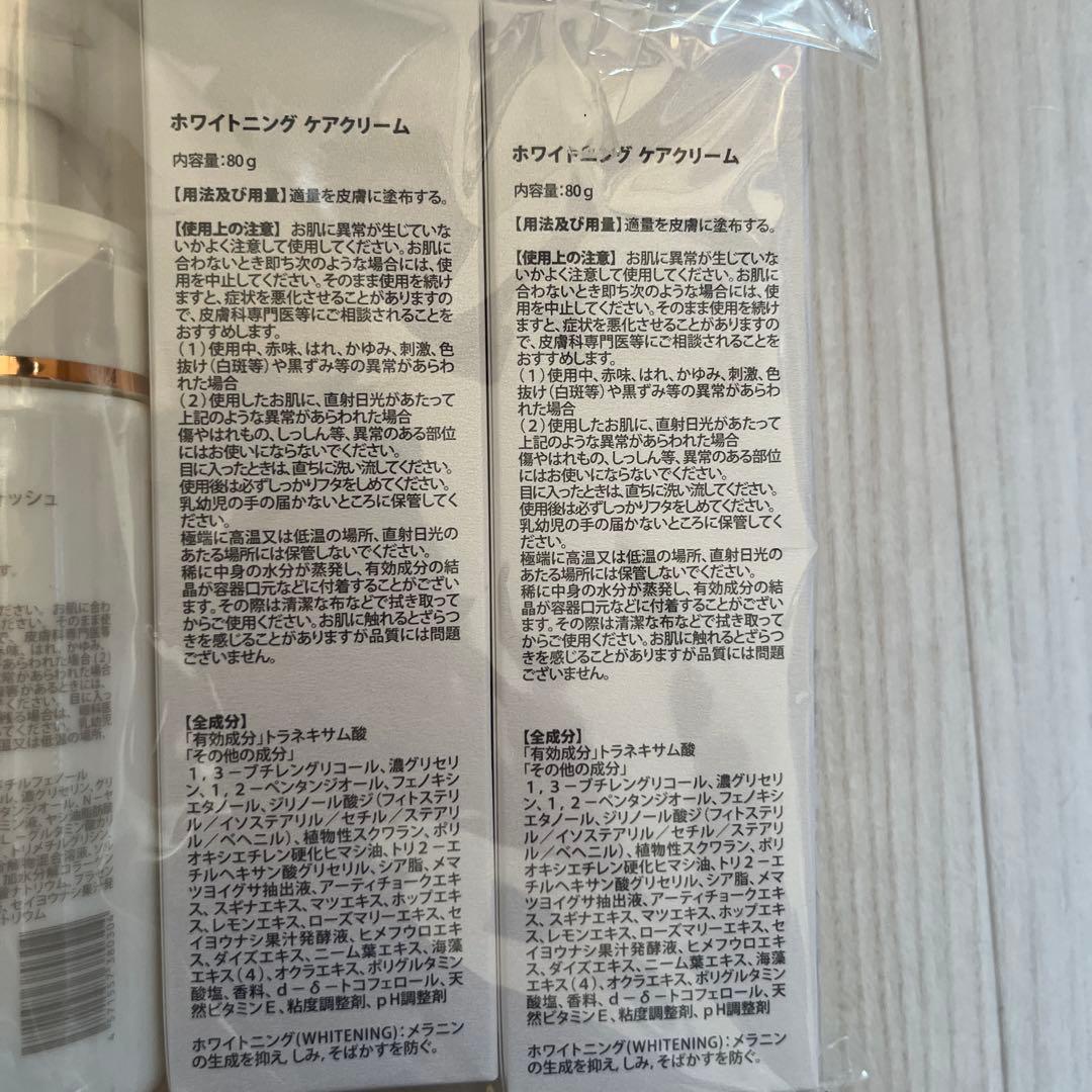 ハダテラス ホワイトニングケアクリーム フェミニンケアウォッシュ