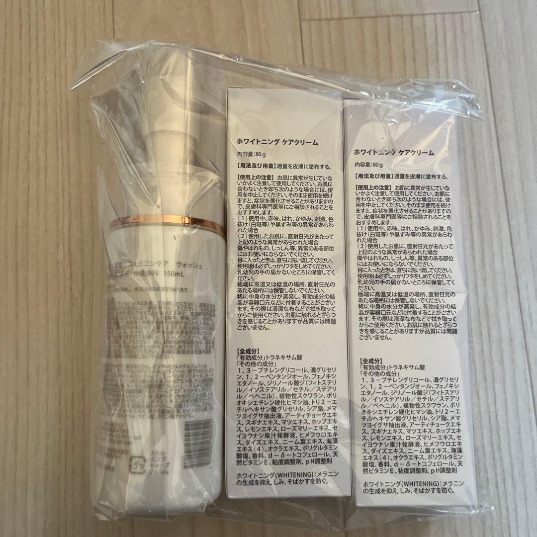 ハダテラス ホワイトニングケアクリーム フェミニンケアウォッシュ