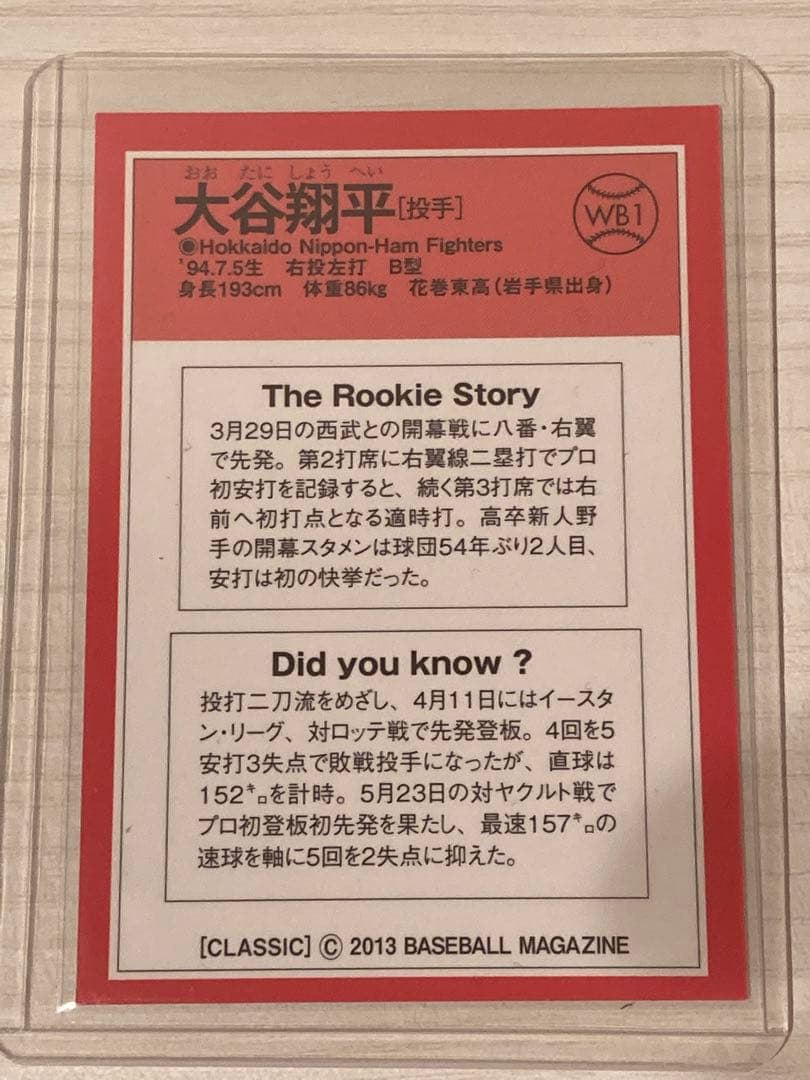 2013 BBM Classic 大谷翔平　ルーキーカード