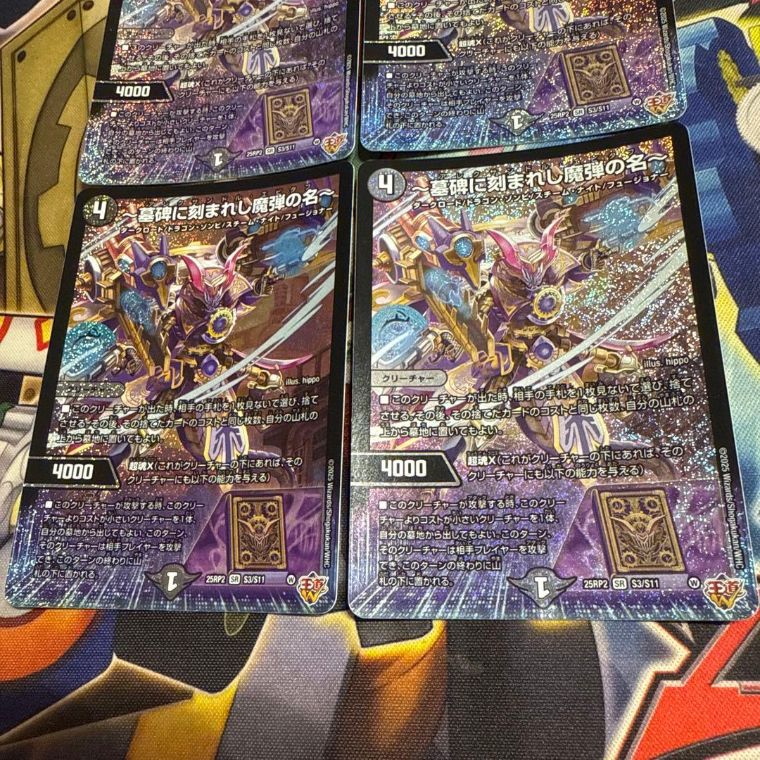 アレクサンドルエピタフ 4枚