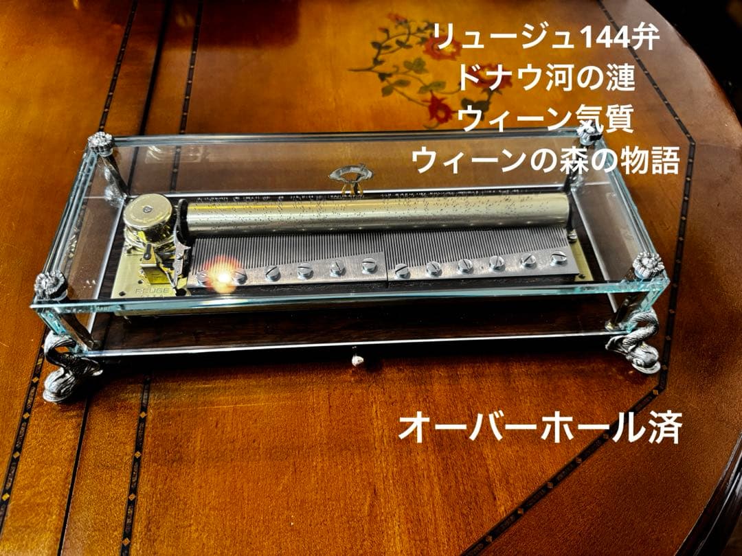 reuge 144弁 ドナウ河の漣 ウィーン気質 ウィーンの森の物語