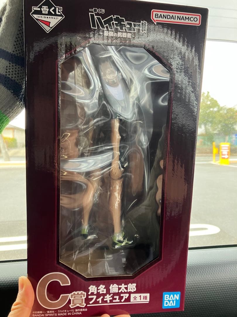 ハイキュー⭐︎一番くじ角名倫太郎Ｃ賞