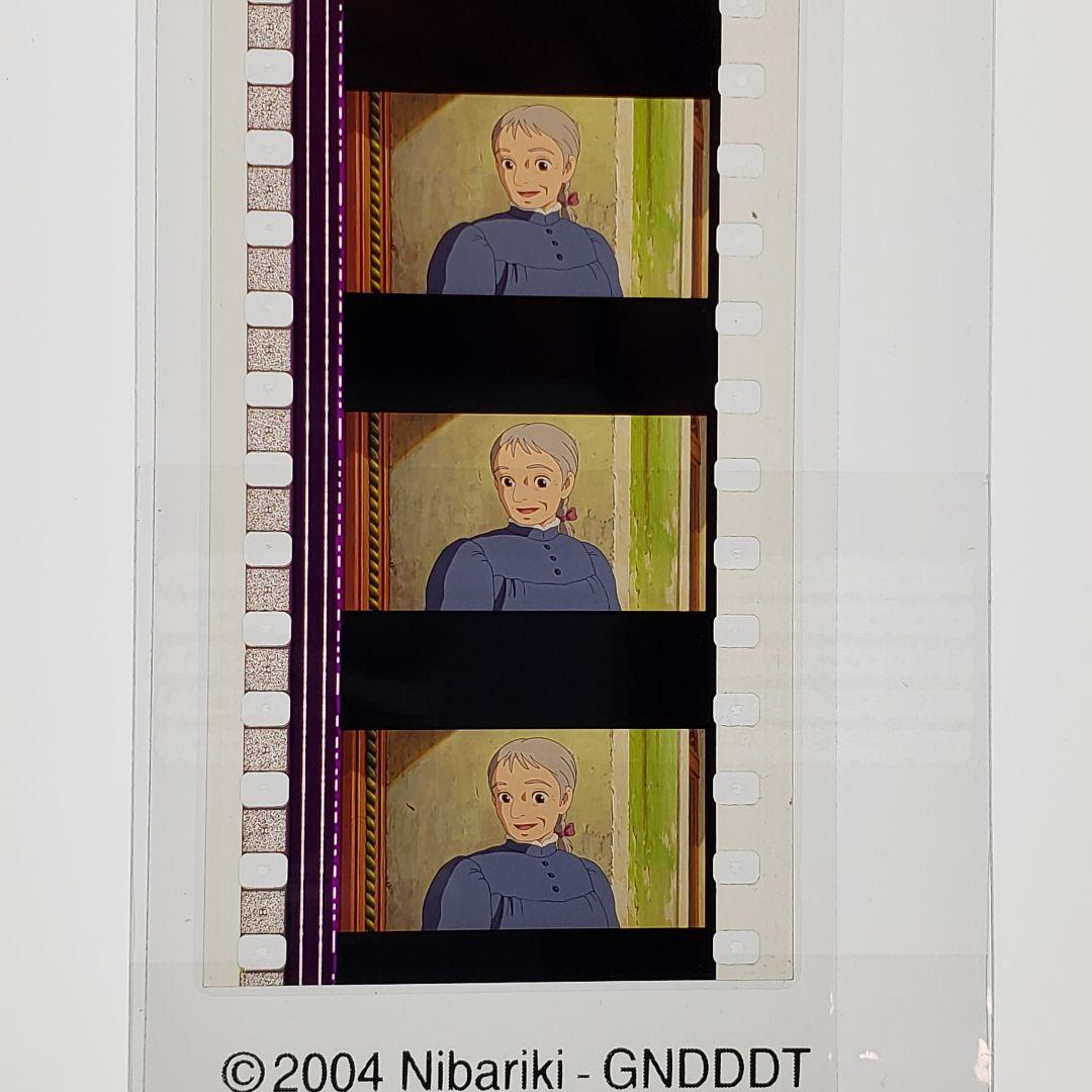 ハウルの動く城 003 ／ 三鷹の森ジブリ美術館 フィルムブックマーカー