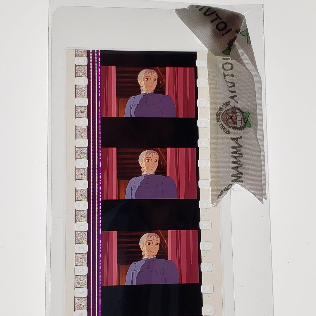 ハウルの動く城 003 ／ 三鷹の森ジブリ美術館 フィルムブックマーカー