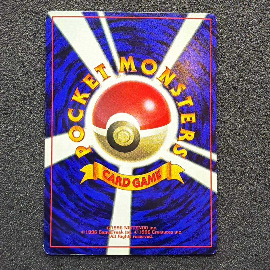 なみのりピカチュウ_「月刊コロコロコミック97年9月号」 おまけカード