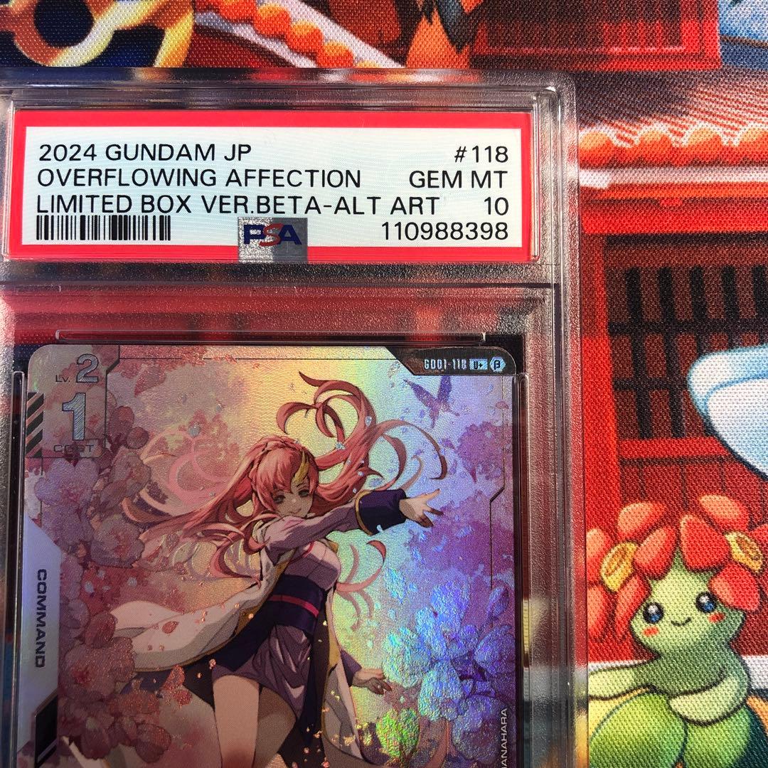 PSA10 溢れる慈愛 ラクス・クライン ガンダムカードゲームベータ版