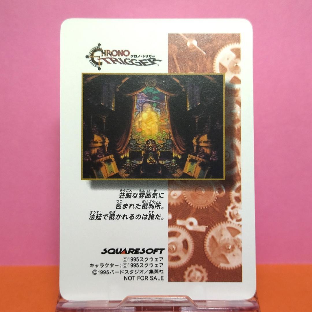 非売品カード 同梱でお値引き有り クロノトリガー 予約特典プリズムカード キラ