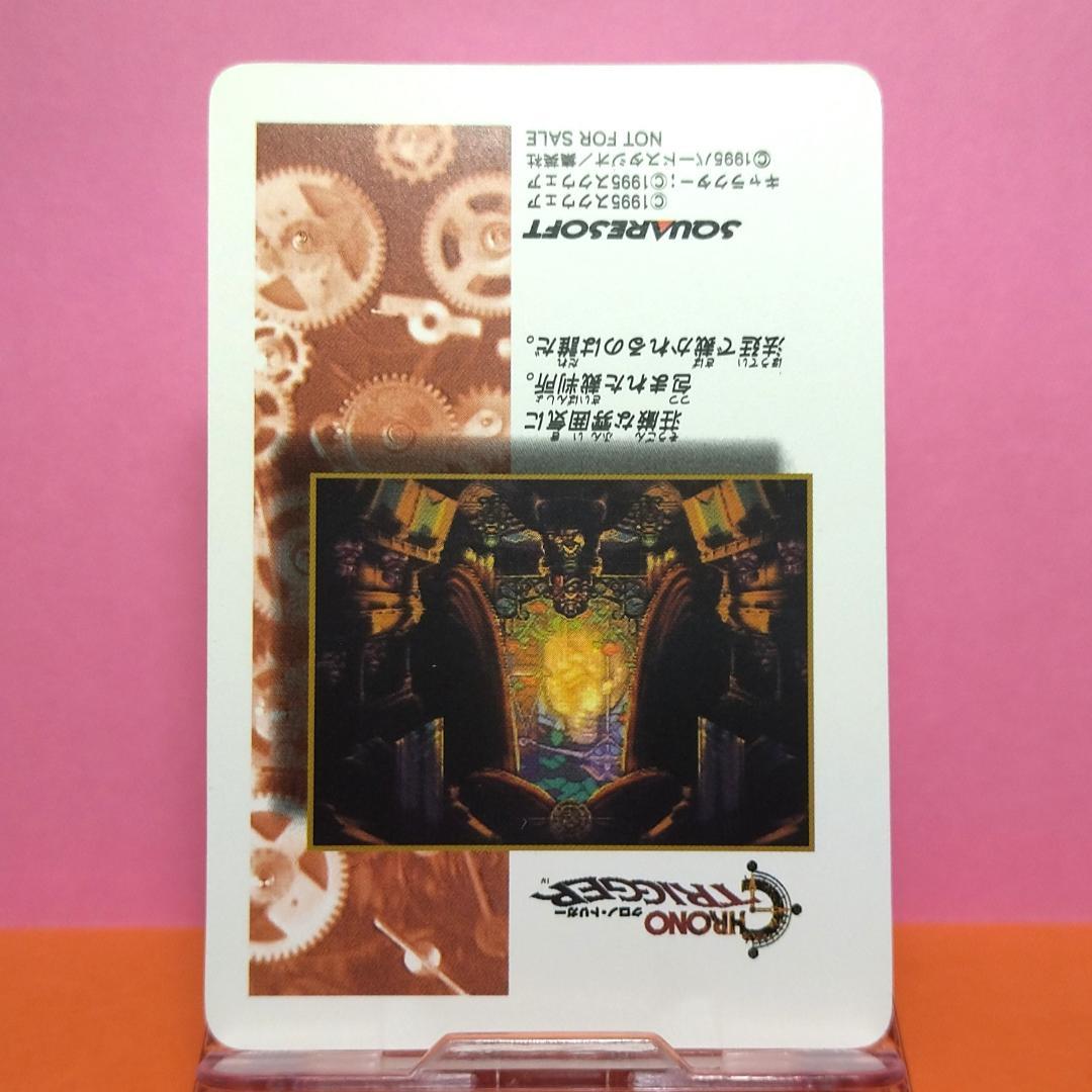 非売品カード 同梱でお値引き有り クロノトリガー 予約特典プリズムカード キラ