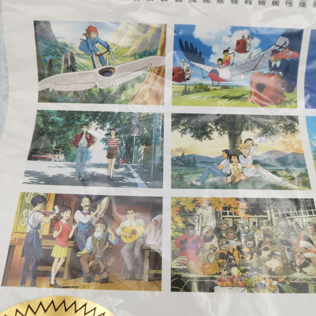未開封】スタジオジブリ 1996年 特別描き下ろしカレンダー 全12作品