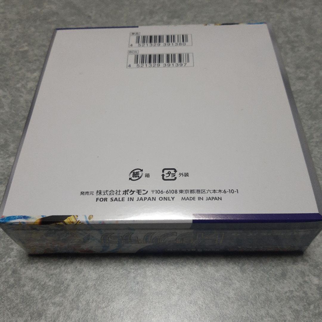 ポケカ　レイジングサーフ　シュリンク付き