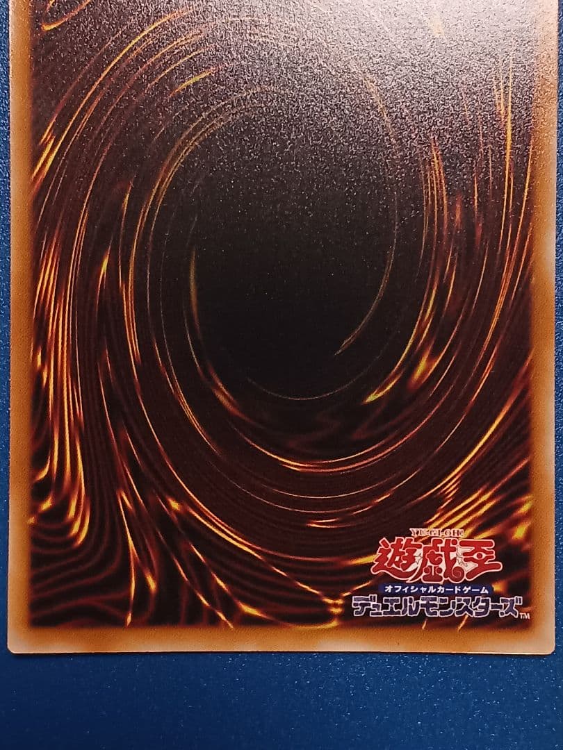 遊戯王 スカーレッドノヴァドラゴン イラスト違い 絵違い プリズマ プリシク