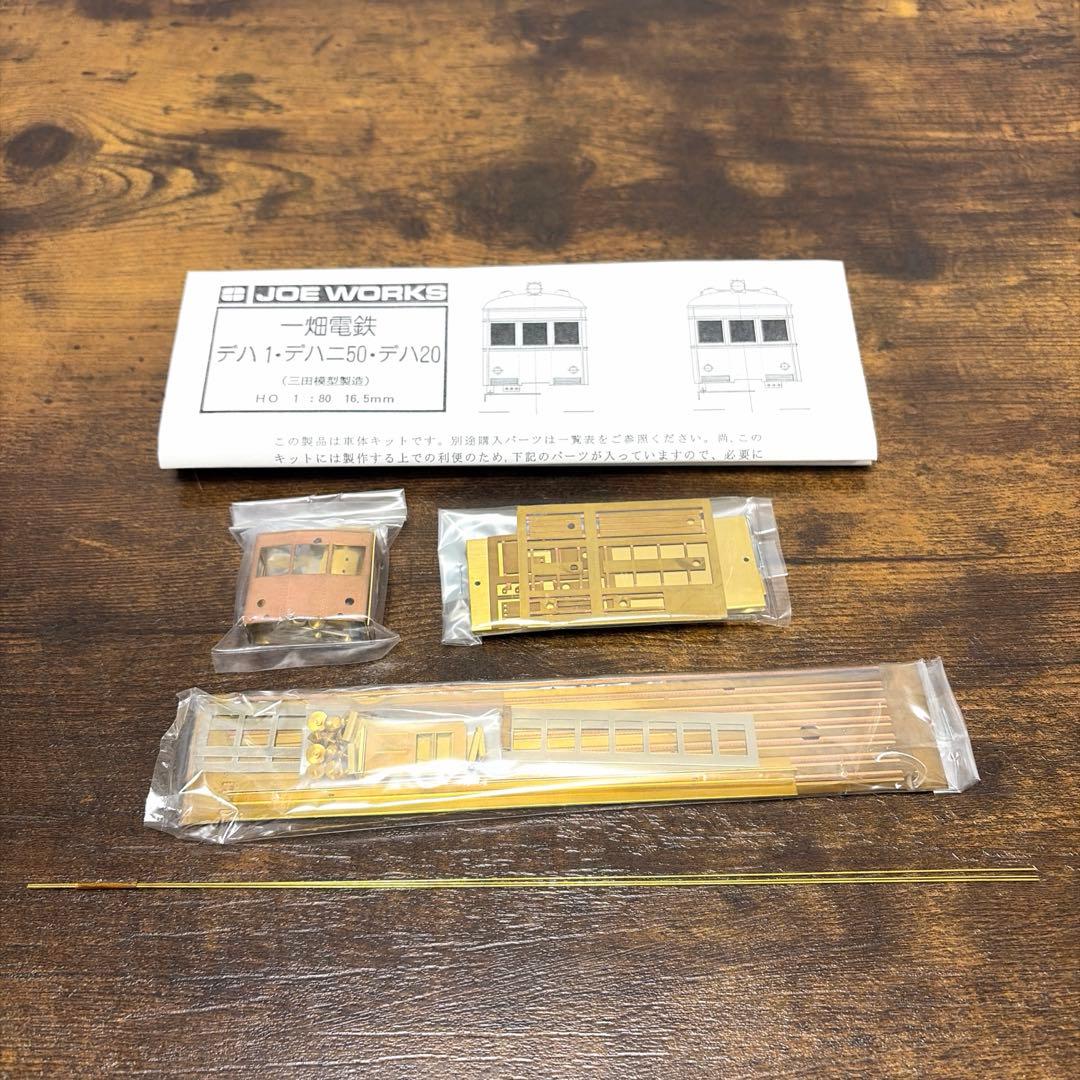 乗工社 一畑電鉄デハ20 三田模型製造 HO1:80 16.5mm Ｂキット