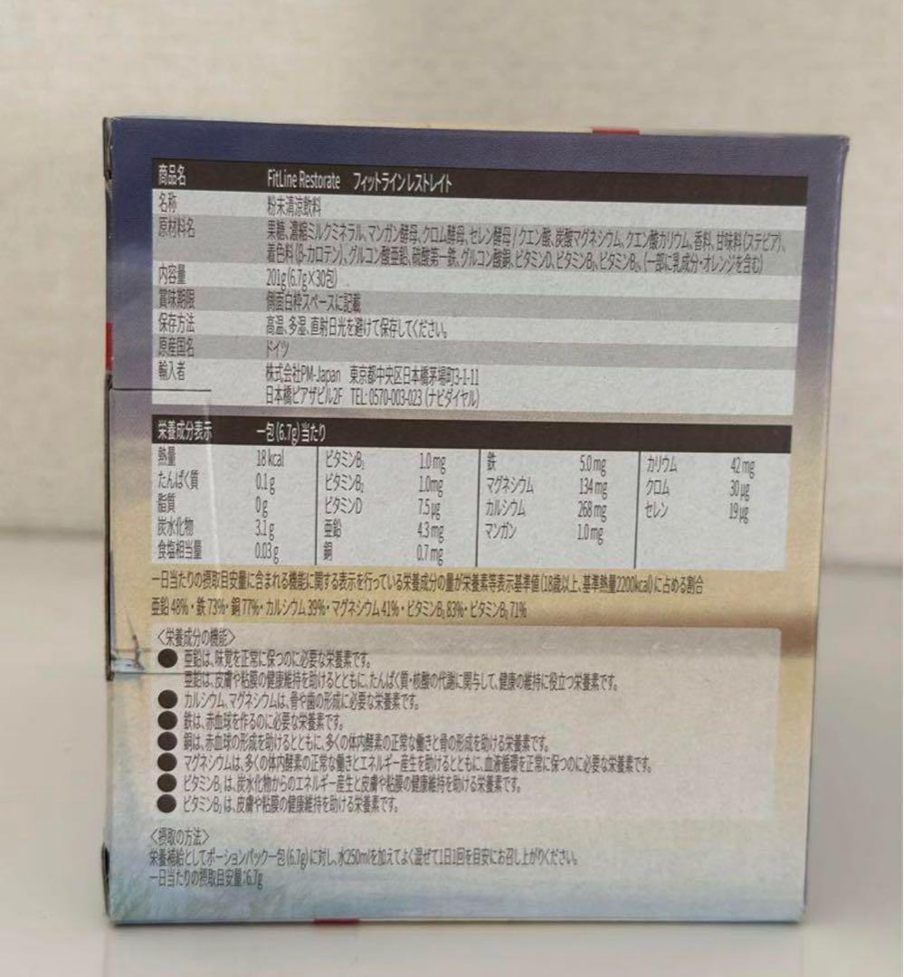 PMインターナショナルフィットライン オプティマルAセットx 4 日本正規品