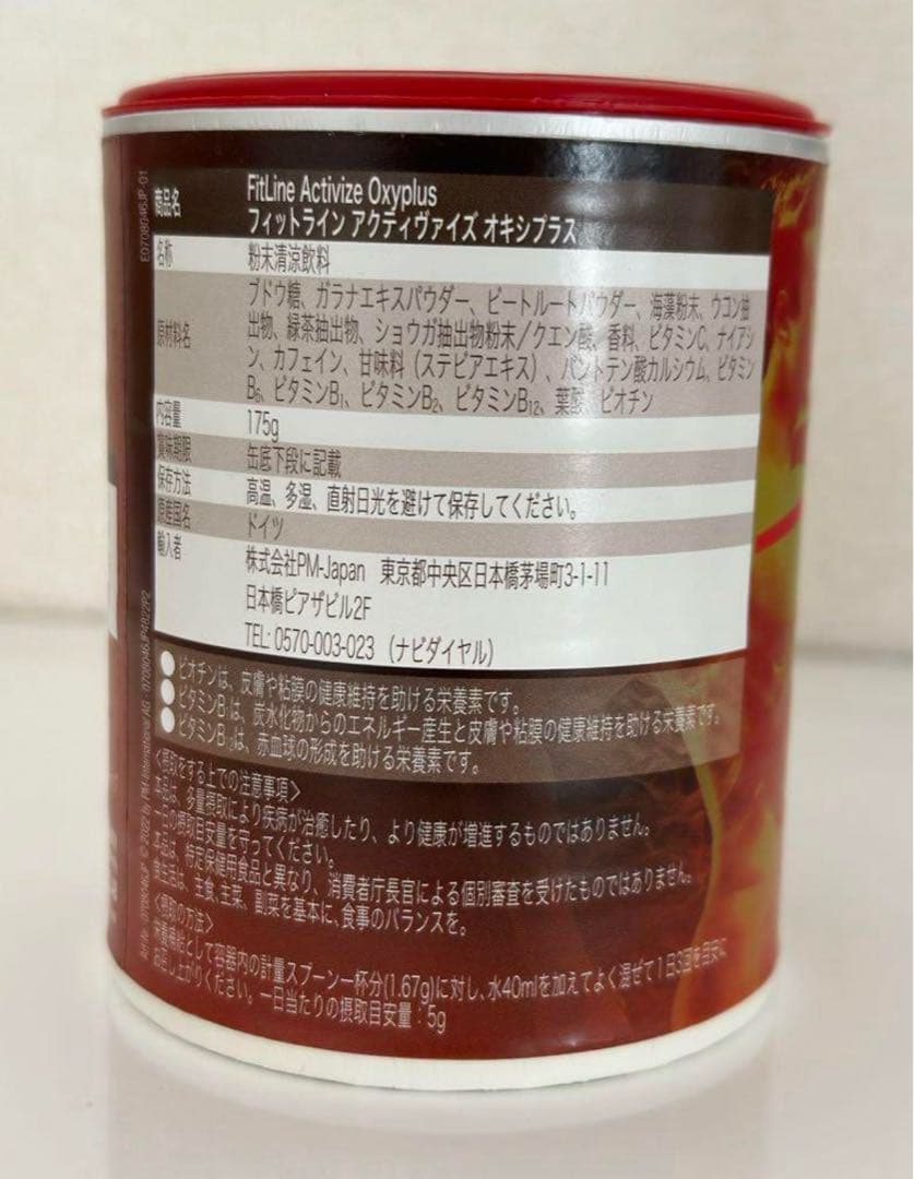 PMインターナショナルフィットライン オプティマルAセットx 4 日本正規品