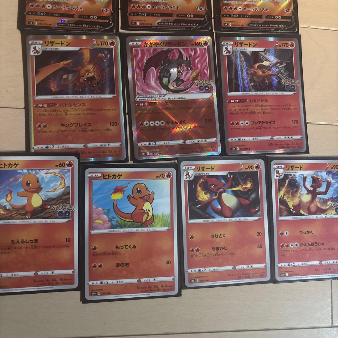 ポケモン、ヒトカゲ、リザード、リザードン かがやくリザードンセット