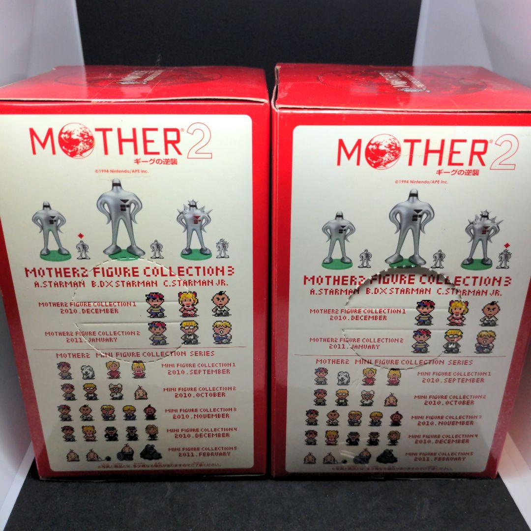 MOTHER2スターマンスターマンの息子DXスターマン未開封セット