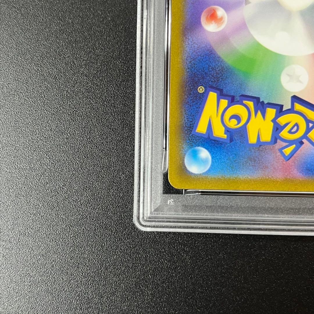 PSA10 ホゲータ AR SV1a 078/073 連番 まとめ売り