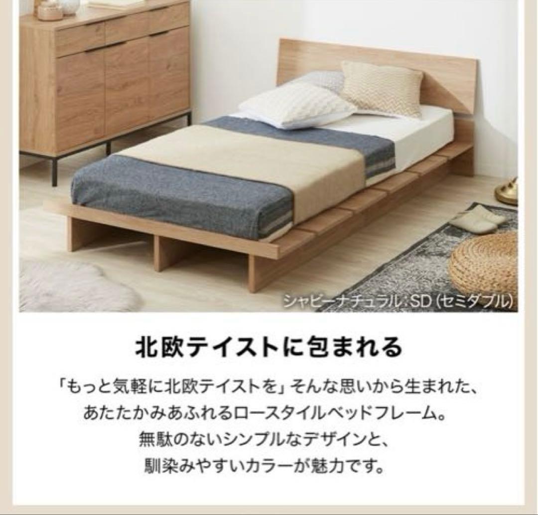 LOWYA シングルベッド　すのこ風