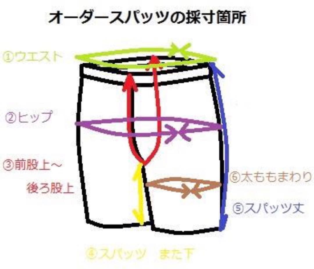 スパッツ型紙　500円
