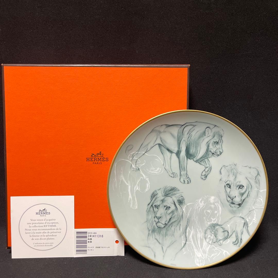 【希少】HERMES 赤道直下のスケッチ　プレート　1枚　【未使用】