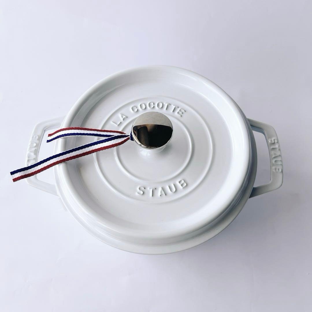 ストウブ ピコ・ココットラウンド 20㎝ ホワイト 生涯保証付 新品