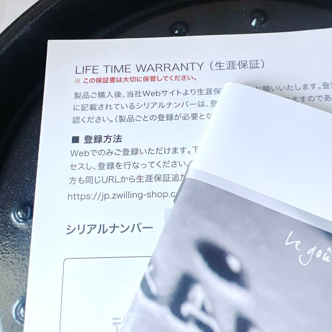 ストウブ ピコ・ココットラウンド 20㎝ ホワイト 生涯保証付 新品