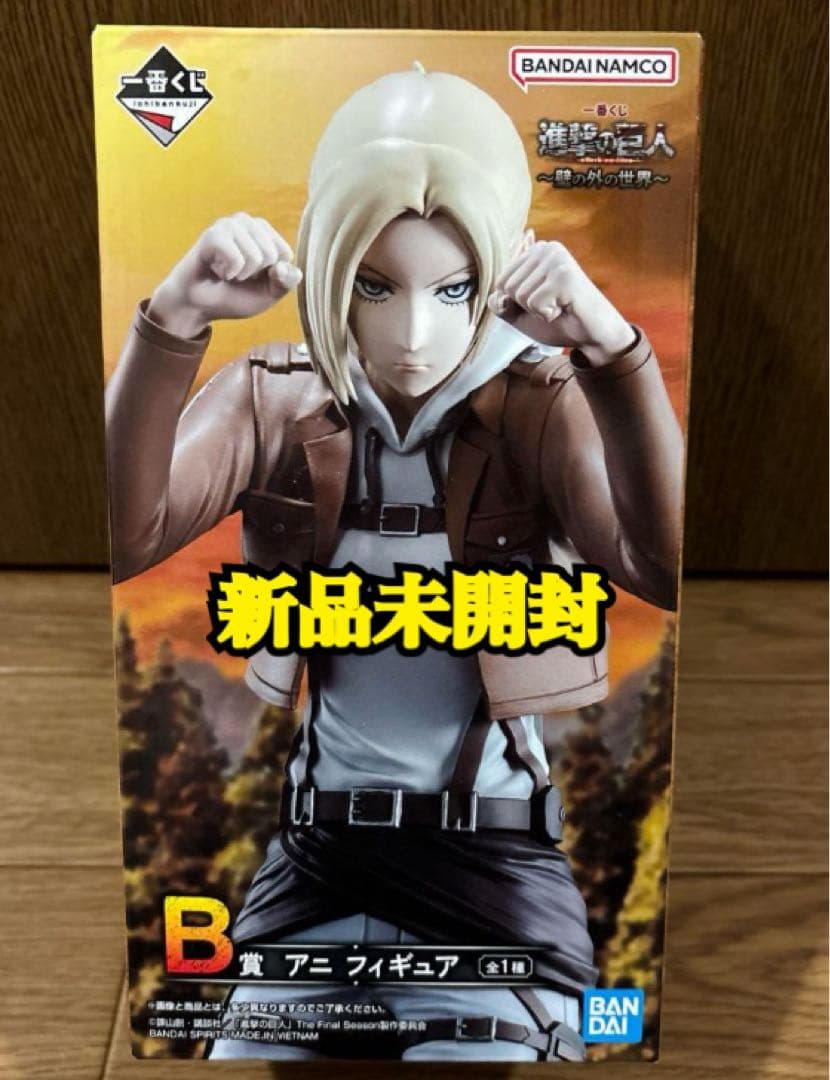 一番くじ 進撃の巨人 壁の外の世界 B賞 アニ フィギュア