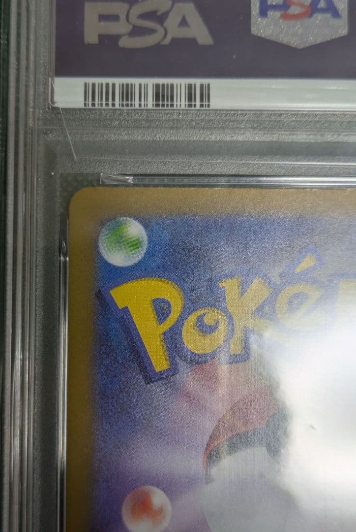 Dung Le【PSA10】 ピカチュウ マクドナルド プロモ