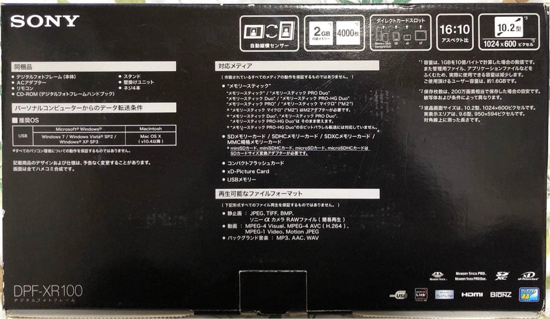 ソニー SONY デジタルフォトフレーム S-Frame DPF-XR100
