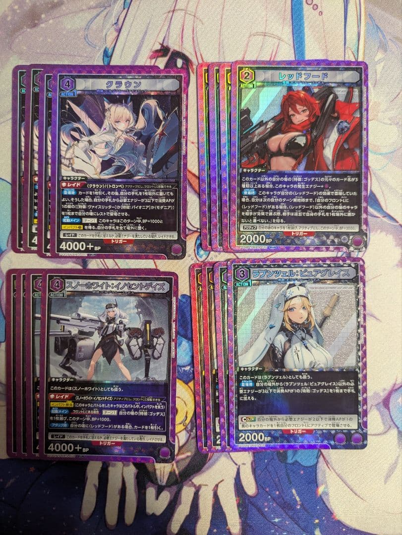 ユニオンアリーナ NIKKEプレシャスブースター 紫PcSR以下4枚セット