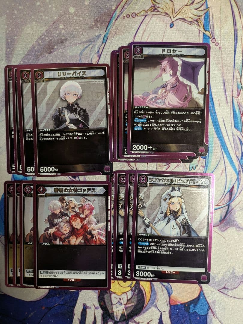 ユニオンアリーナ NIKKEプレシャスブースター 紫PcSR以下4枚セット