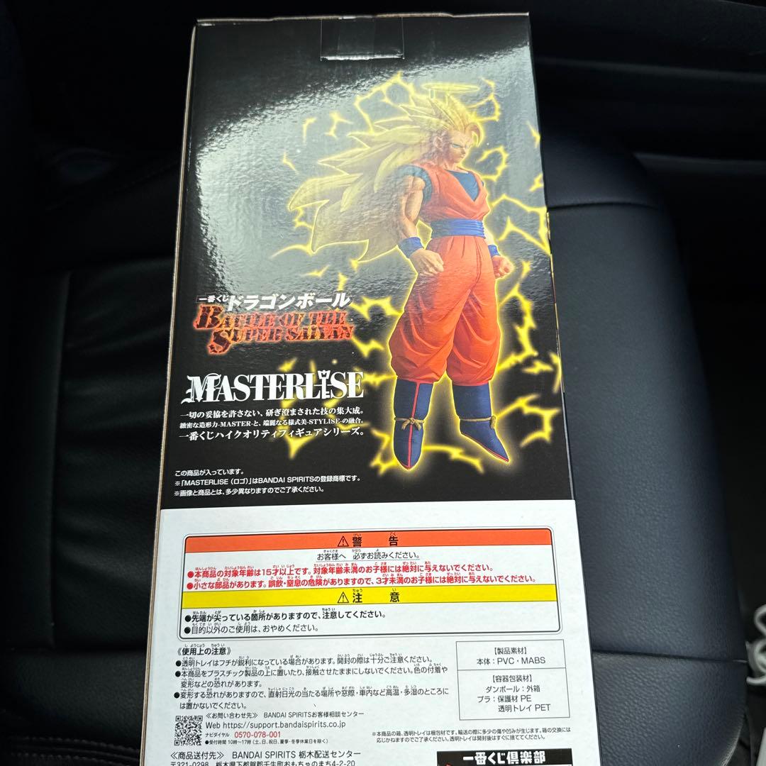 ドラゴンボール 一番くじ A賞 超サイヤ人3孫悟空 フィギュア おまけ