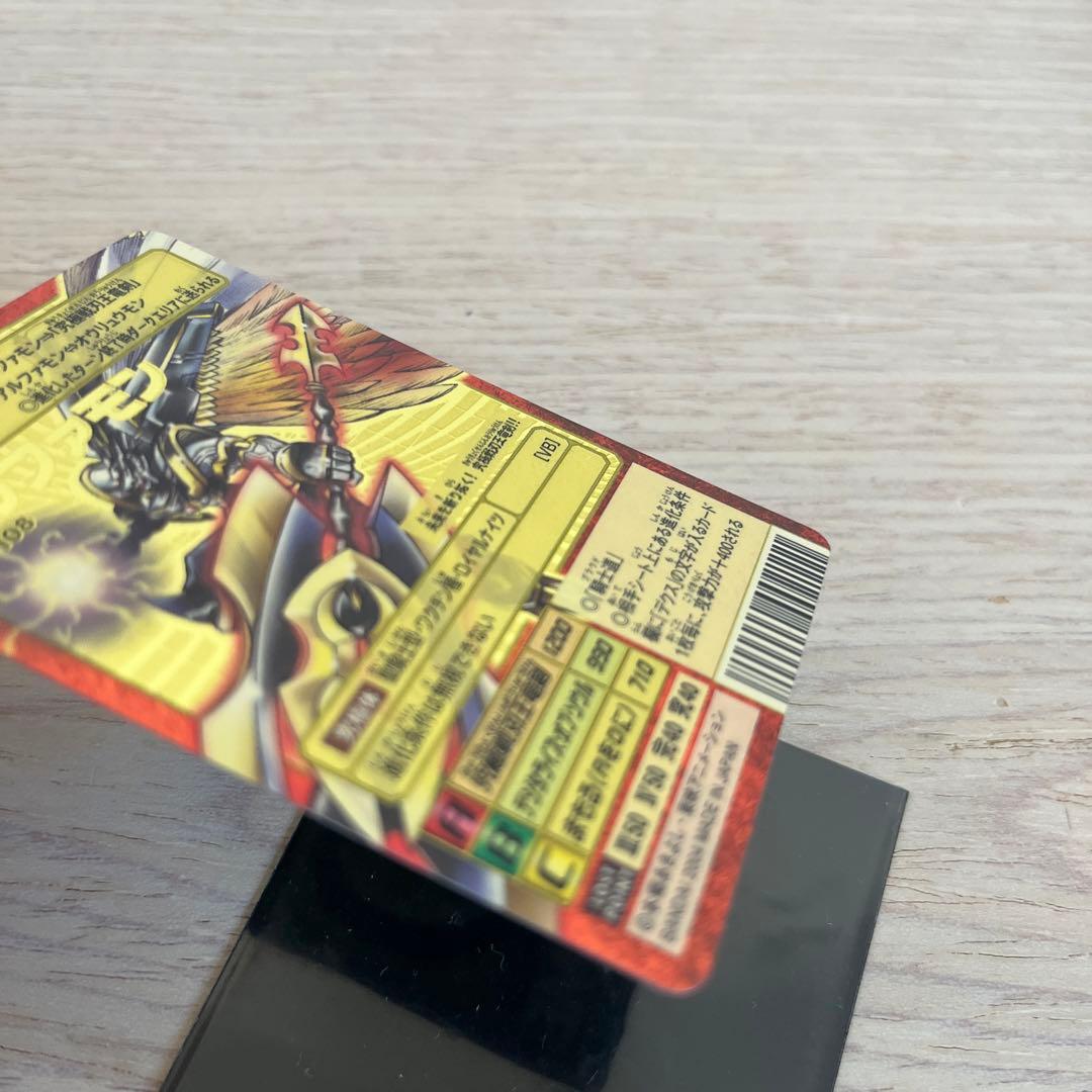 当時物 アルファモン 究極戦刃王竜剣Bx-108 - メルカリ